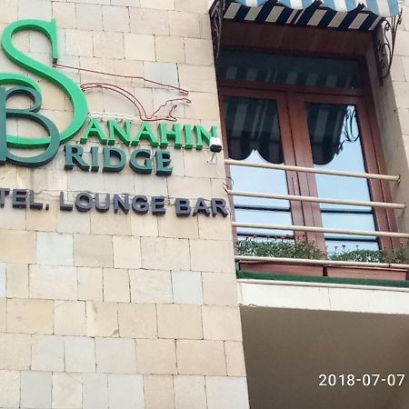 Sanahin Bridge Hotel 알라베르디 외부 사진