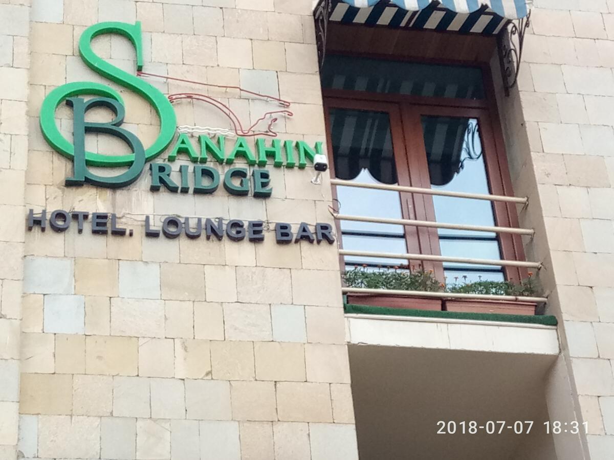 Sanahin Bridge Hotel 알라베르디 외부 사진
